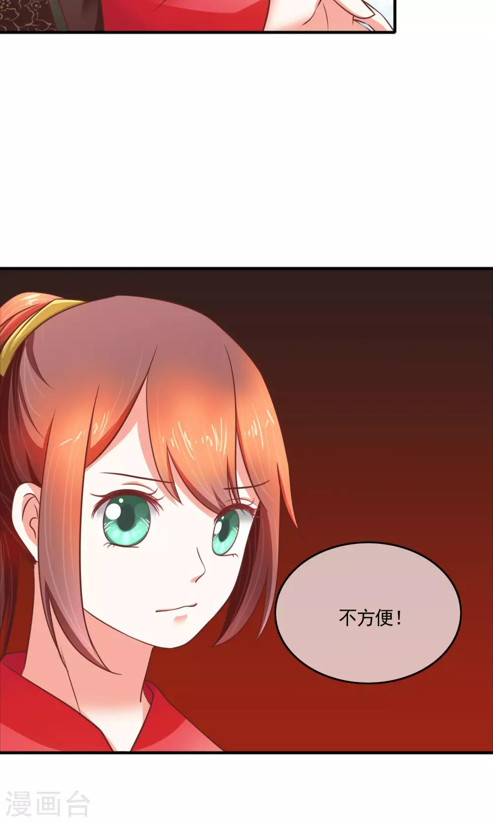 第18话 都是套路-第19话