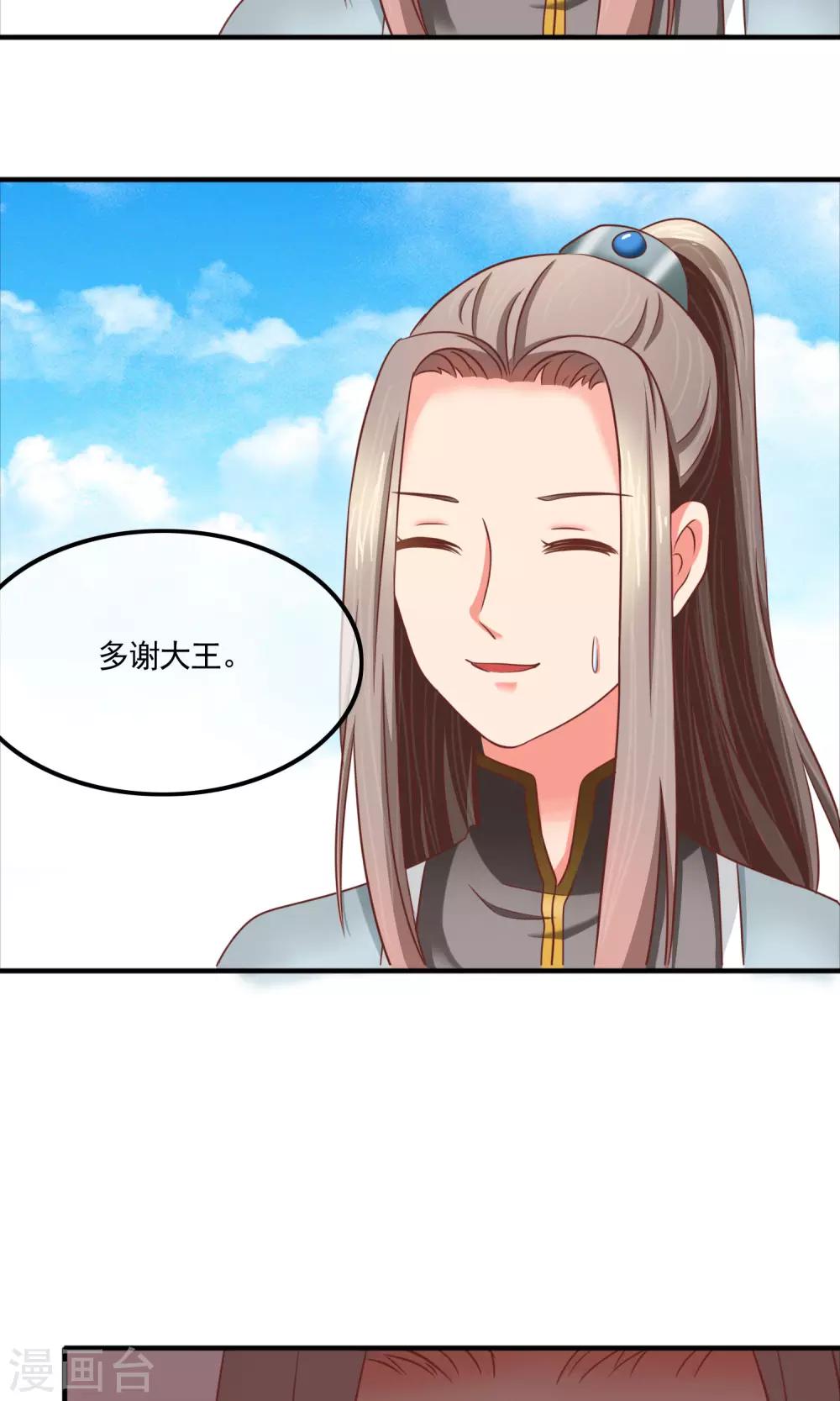 第18话 都是套路-第19话