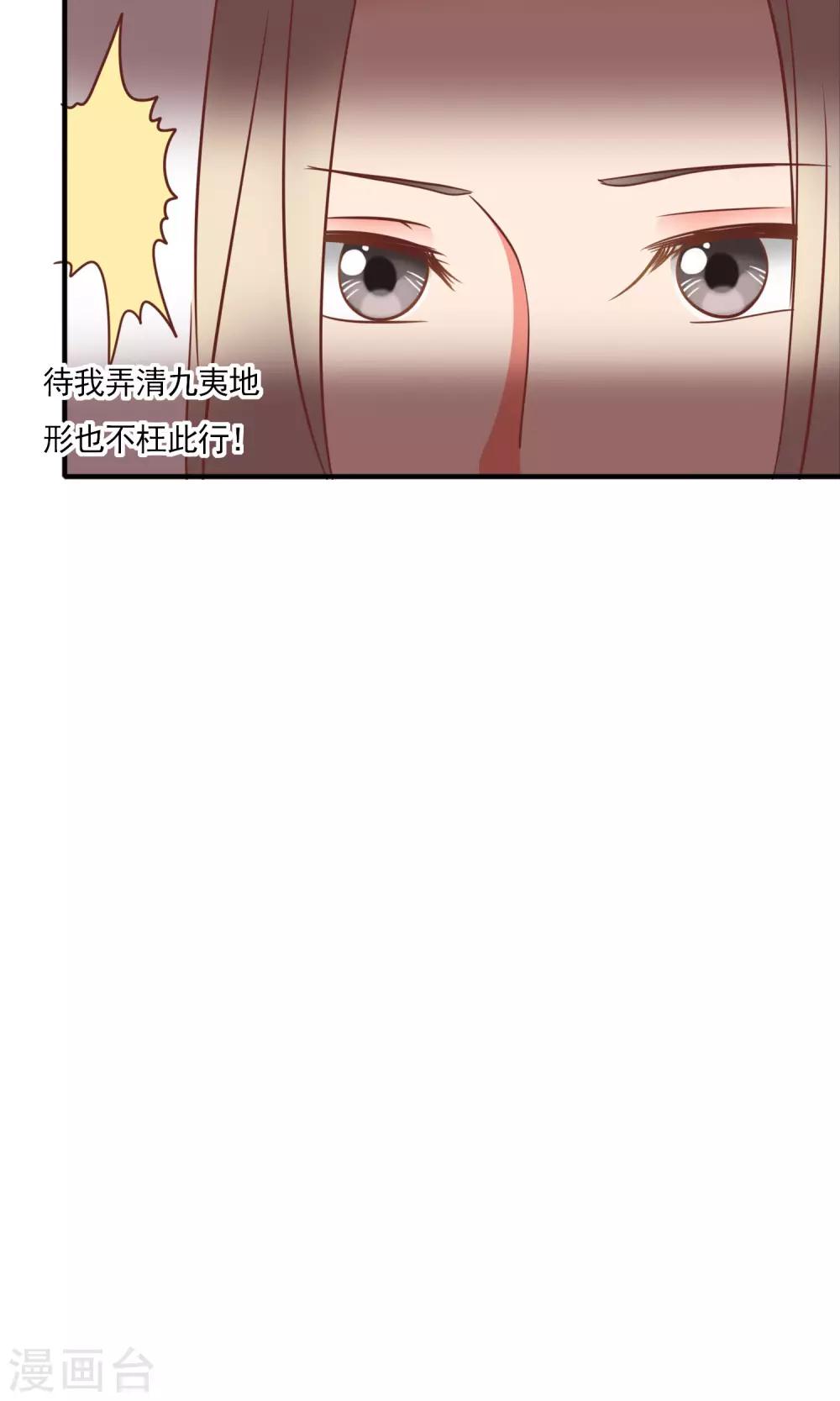 第18话 都是套路-第19话