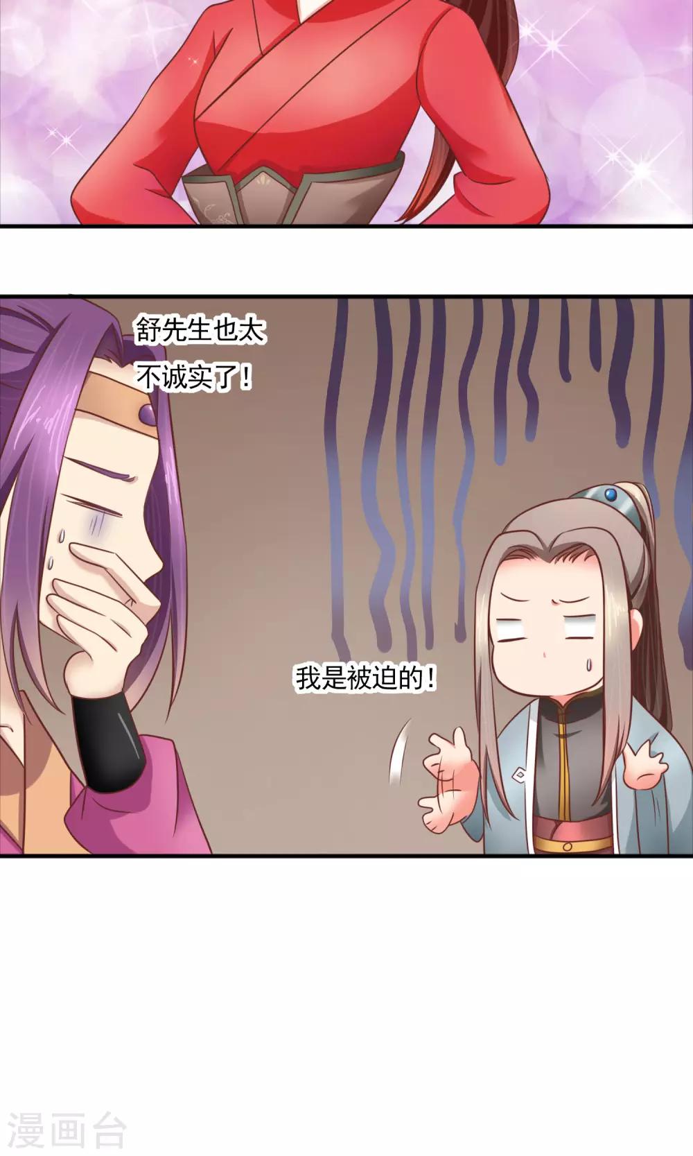 第18话 都是套路-第19话
