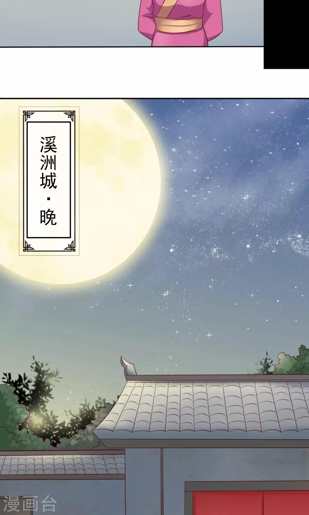 第2话 抢劫抢到一个花美男-第3话