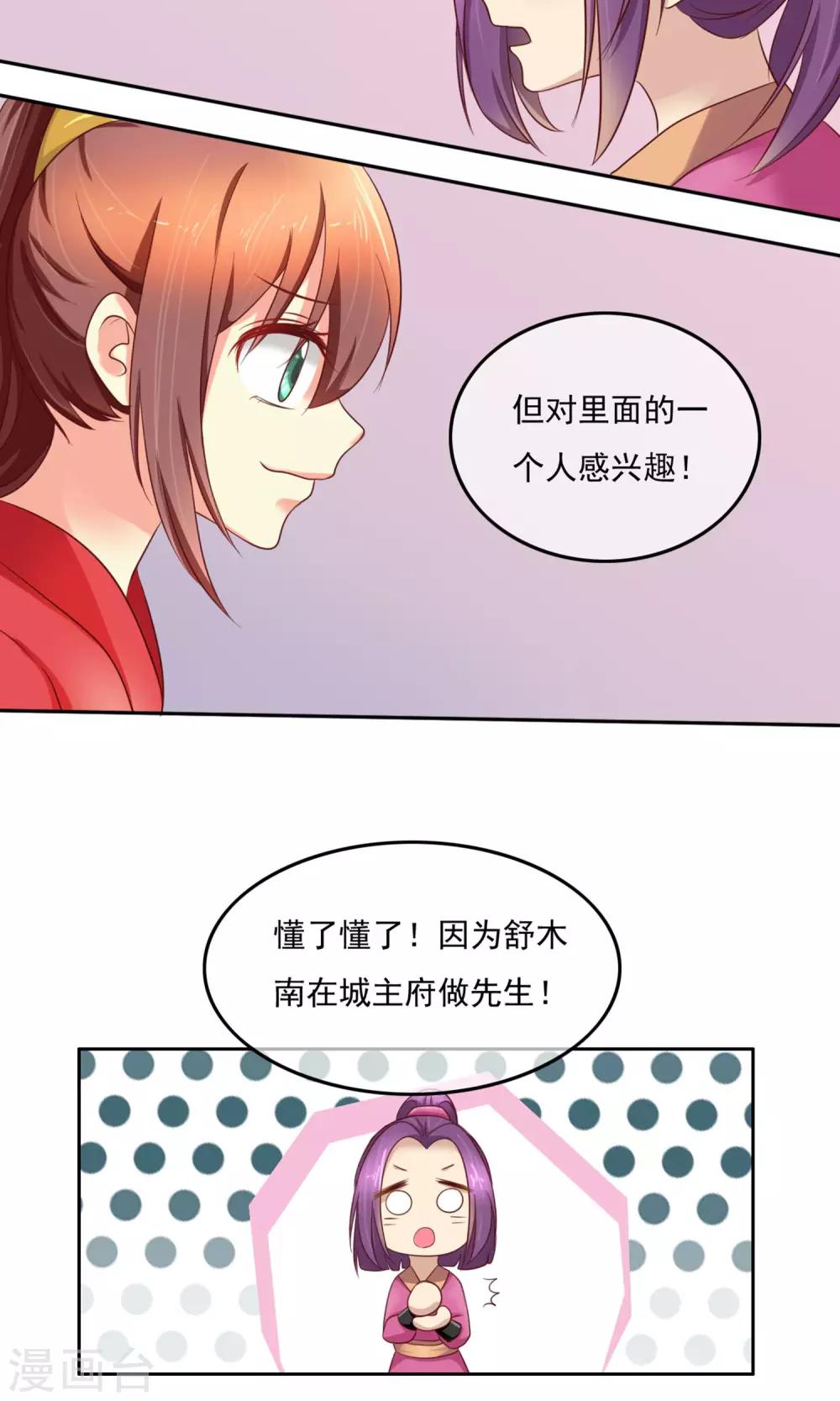 第2话 抢劫抢到一个花美男-第3话