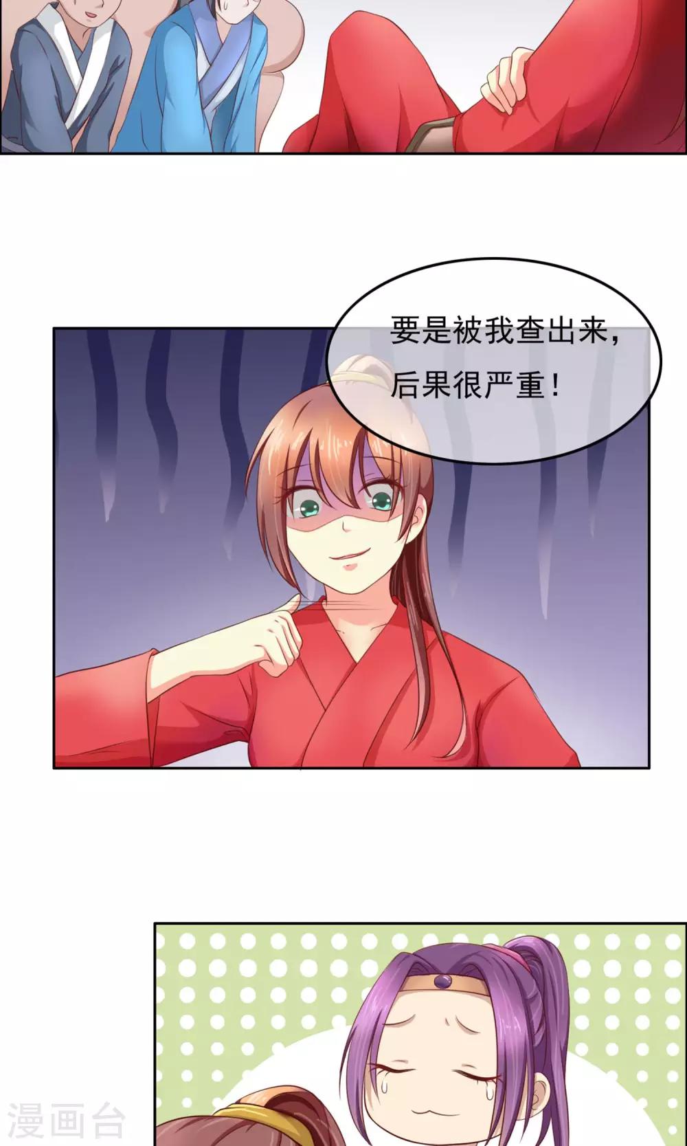 第2话 抢劫抢到一个花美男-第3话