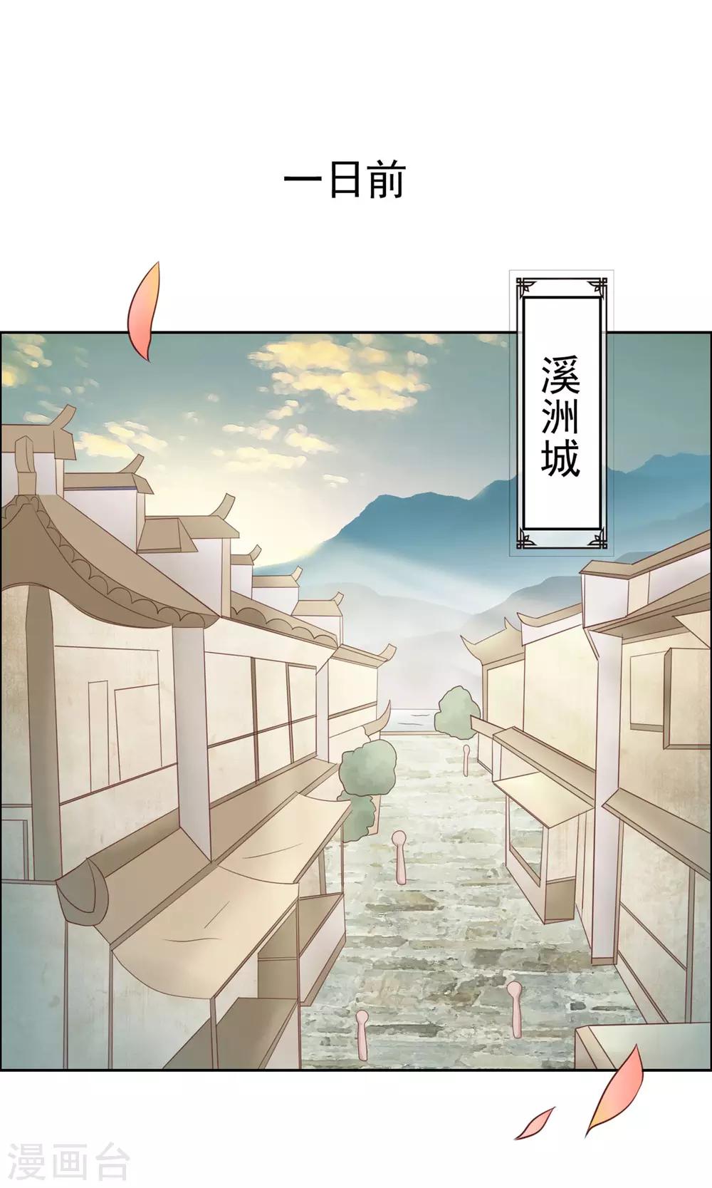 第2话 抢劫抢到一个花美男-第3话