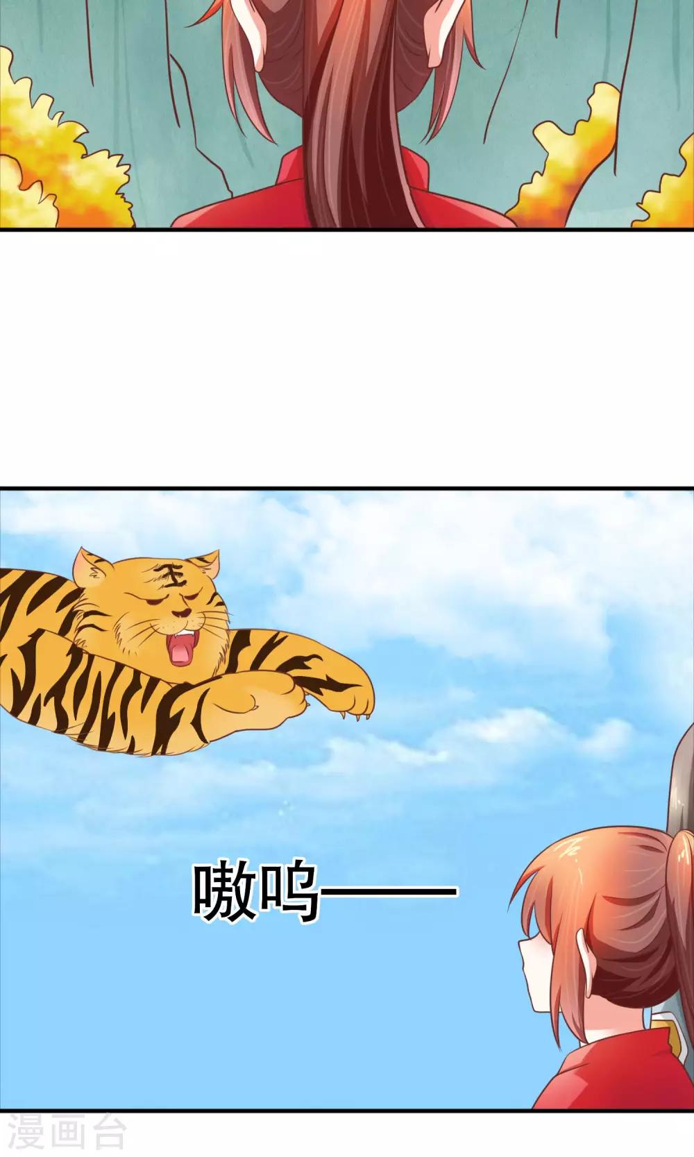 第20话 我的大宝贝-第21话