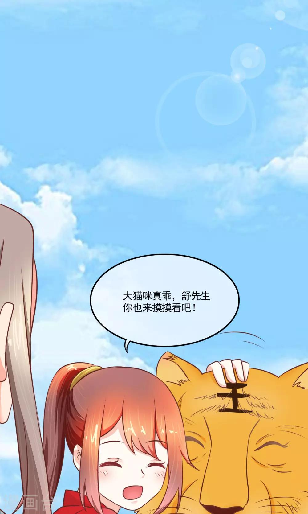 第20话 我的大宝贝-第21话