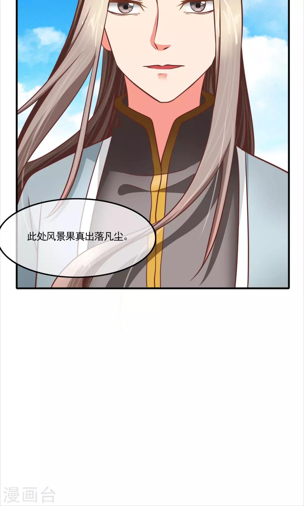 第20话 我的大宝贝-第21话