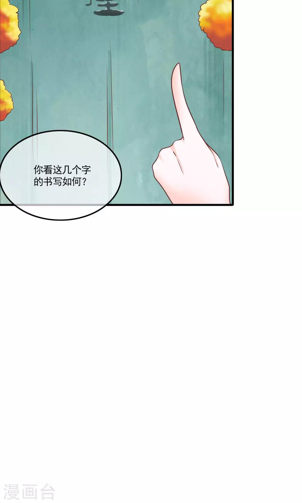 第20话 我的大宝贝-第21话