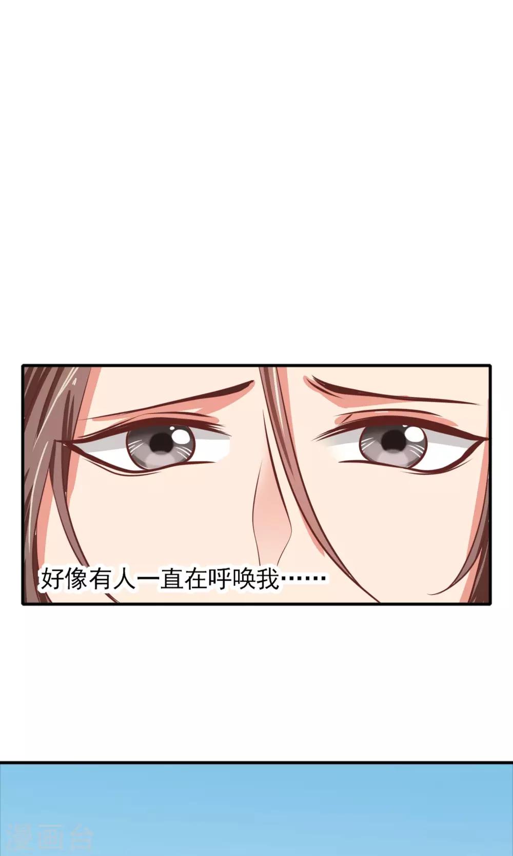 第22话 相公，我来保护你！-第23话