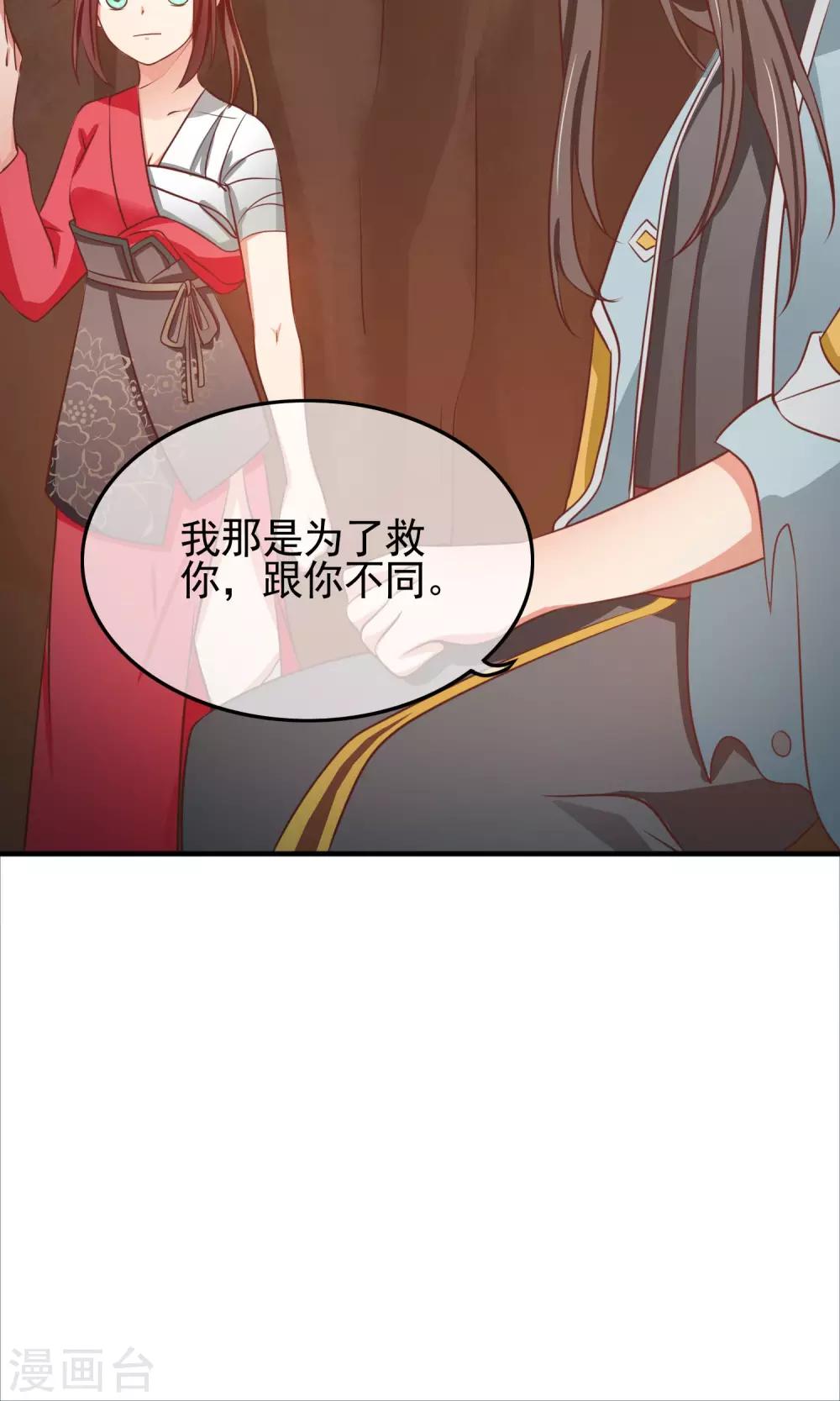 第24话 我要把你给办了！-第25话