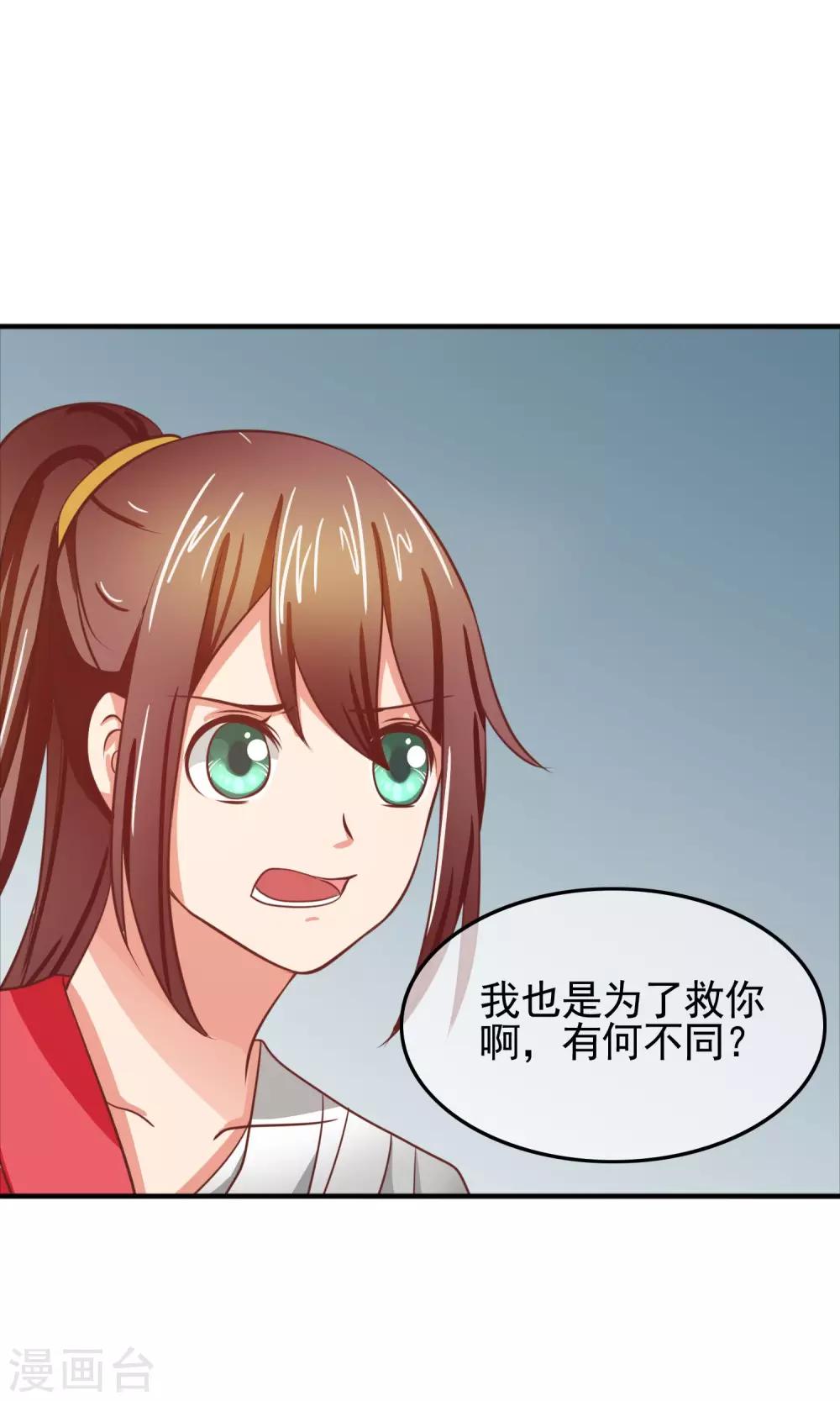 第24话 我要把你给办了！-第25话