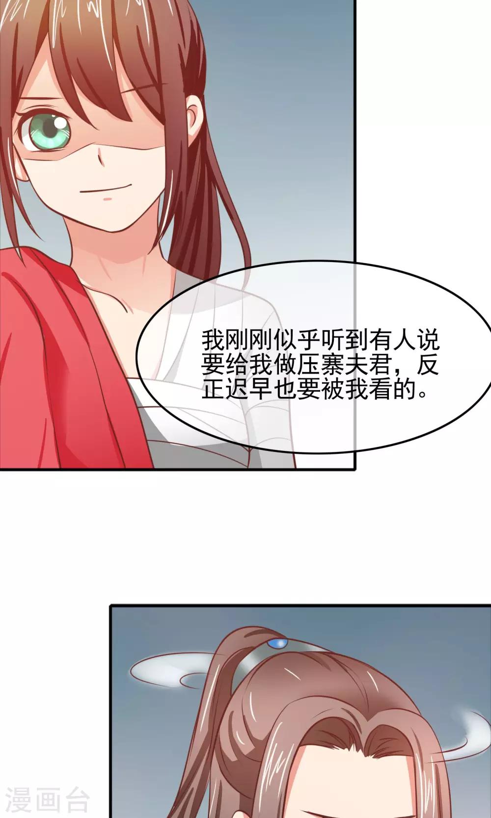 第24话 我要把你给办了！-第25话