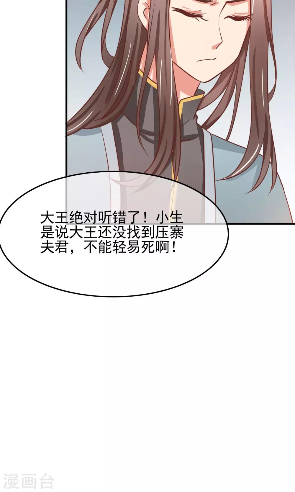第24话 我要把你给办了！-第25话