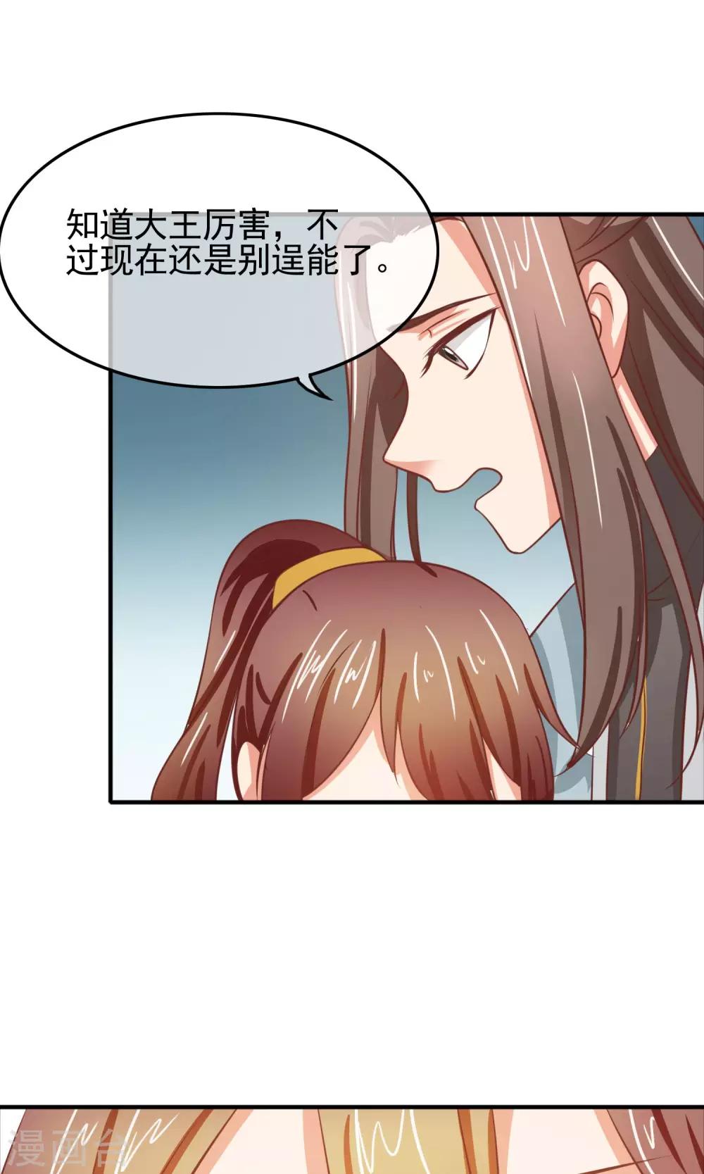第24话 我要把你给办了！-第25话