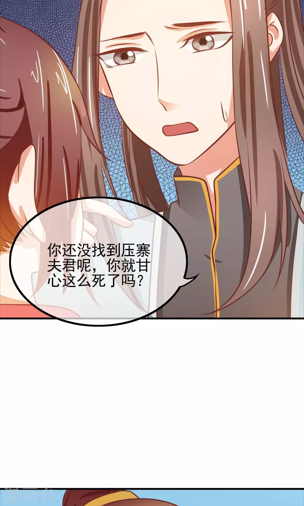 第24话 我要把你给办了！-第25话