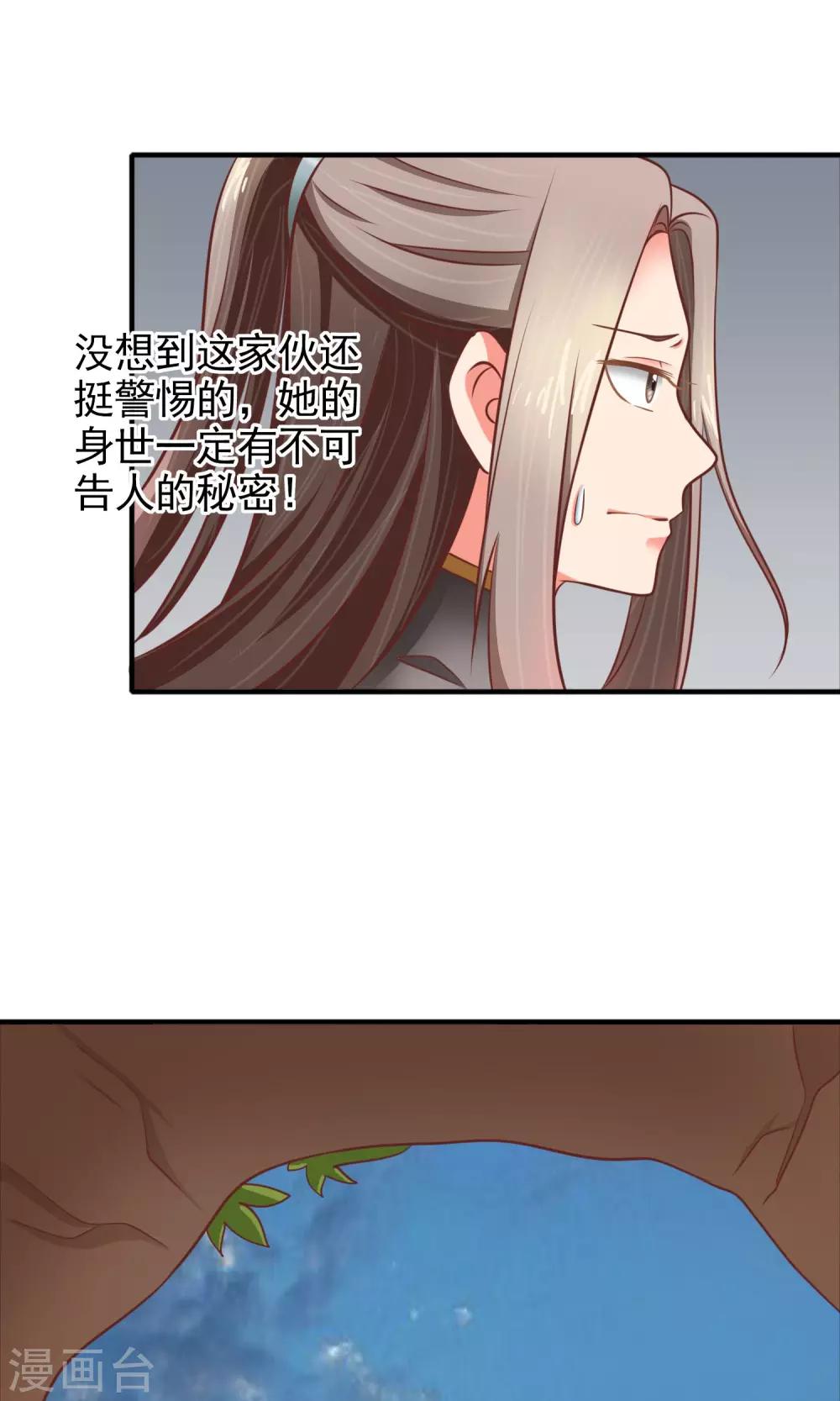 第26话 以身相许-第27话