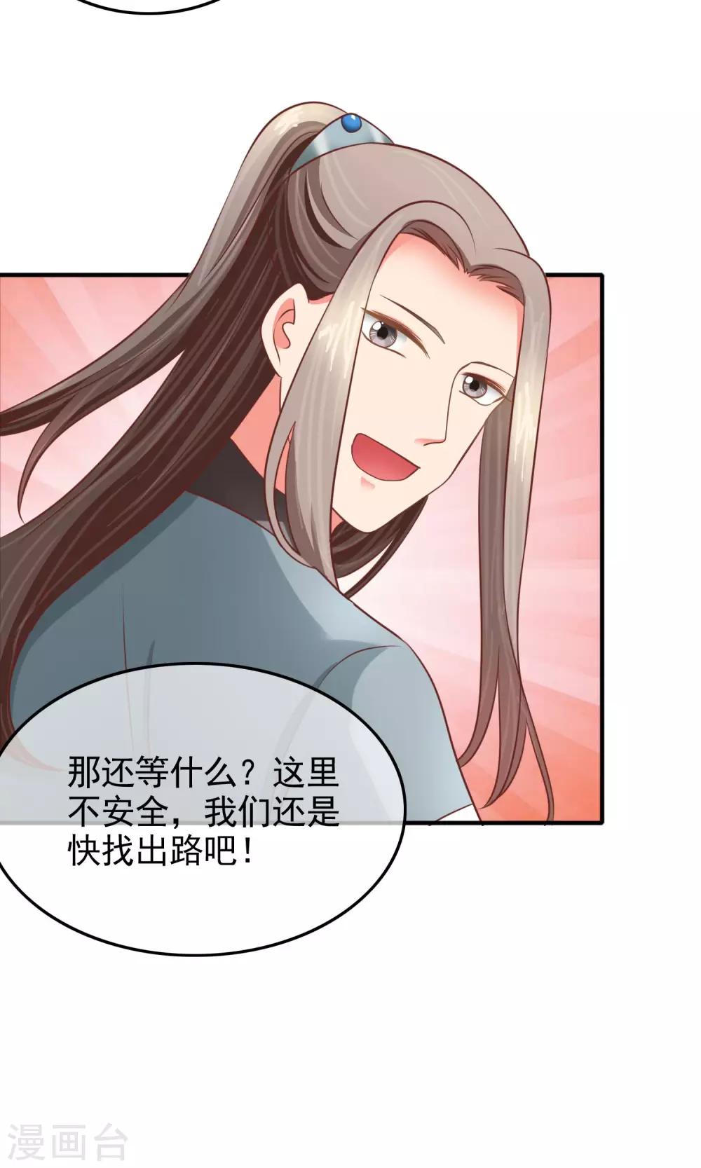 第26话 以身相许-第27话