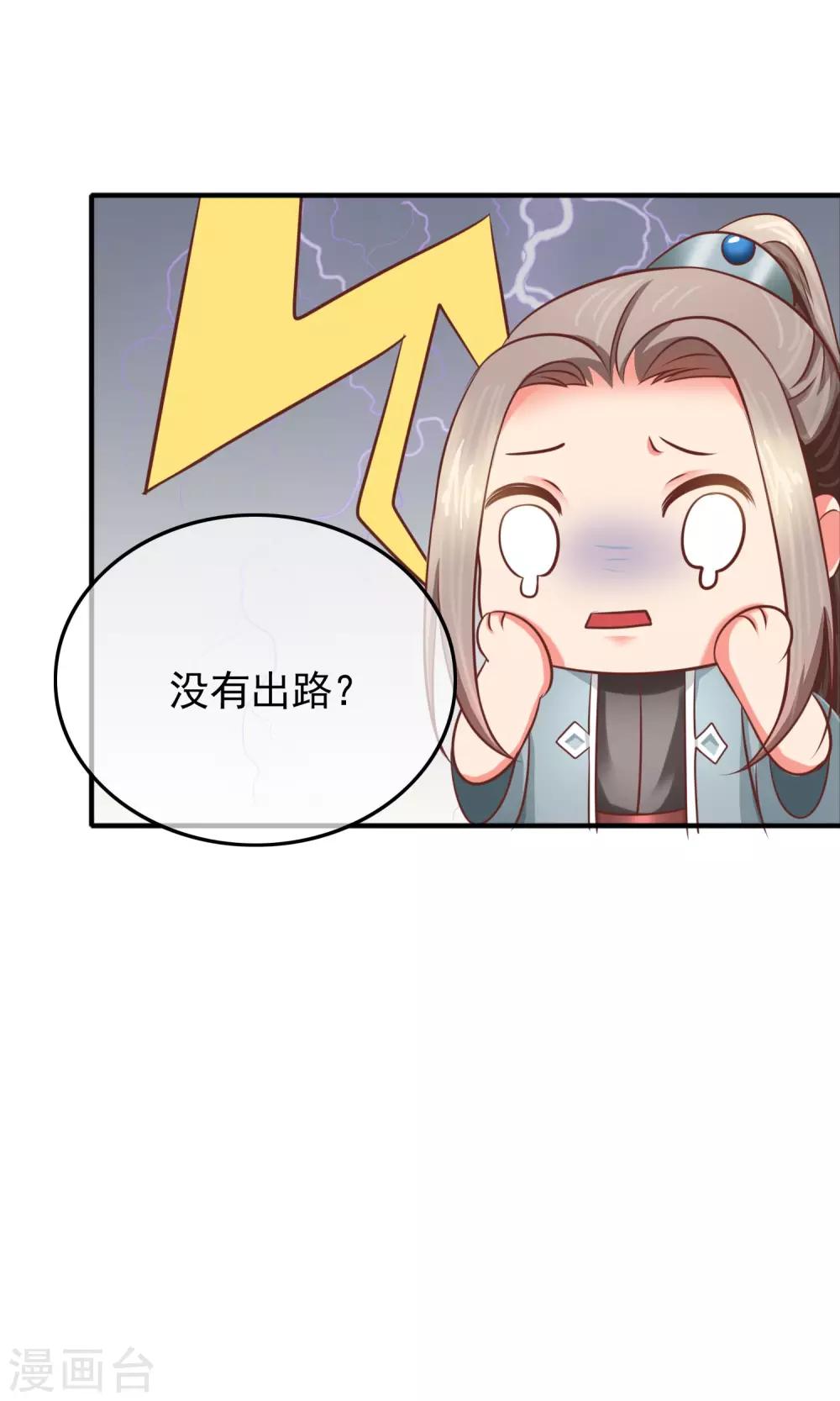 第26话 以身相许-第27话