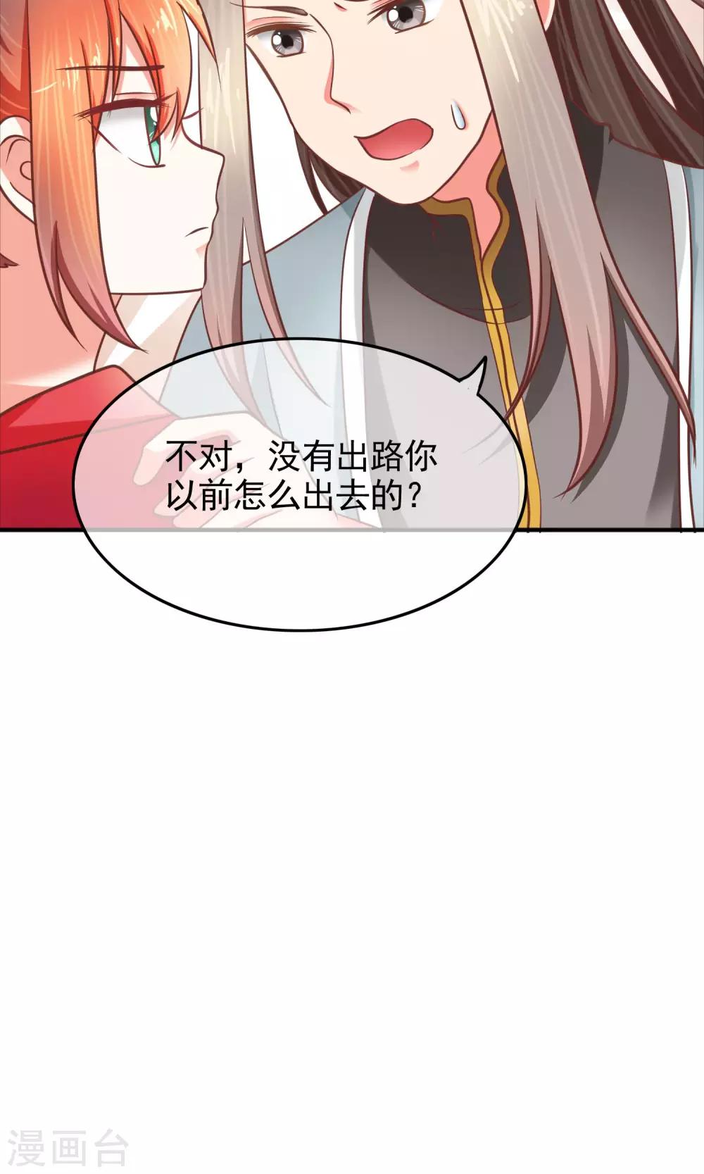 第26话 以身相许-第27话