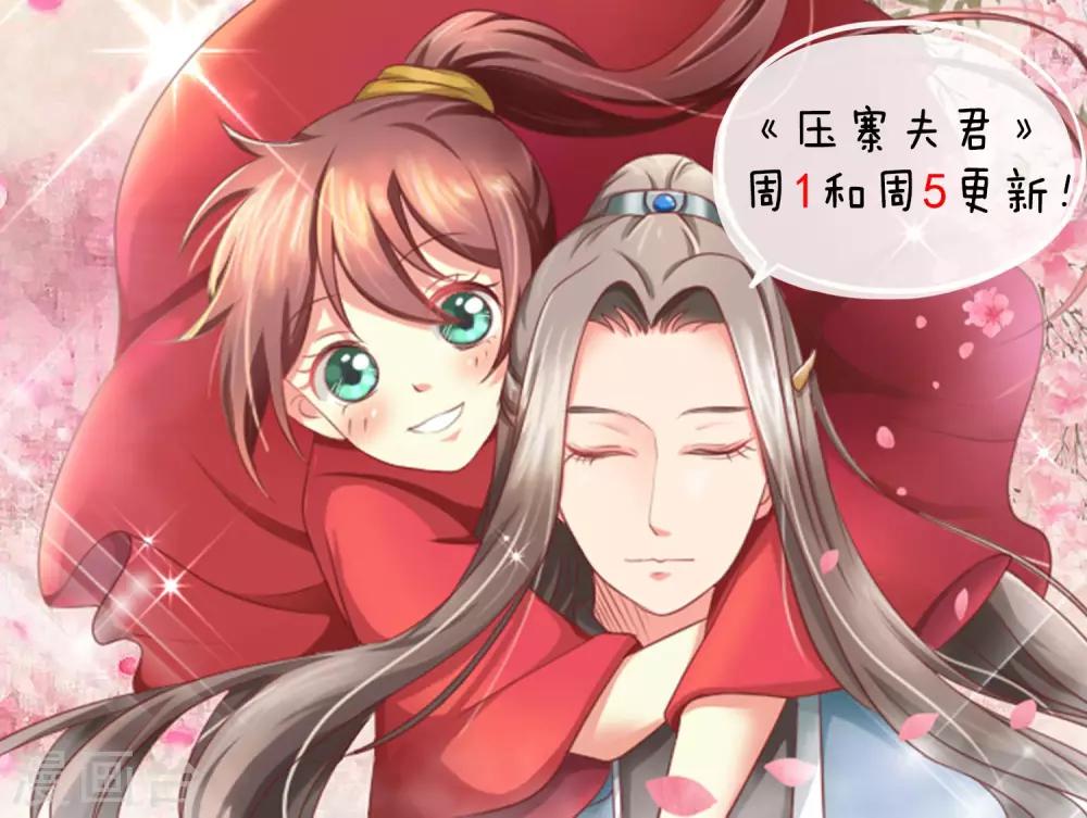 第26话 以身相许-第27话