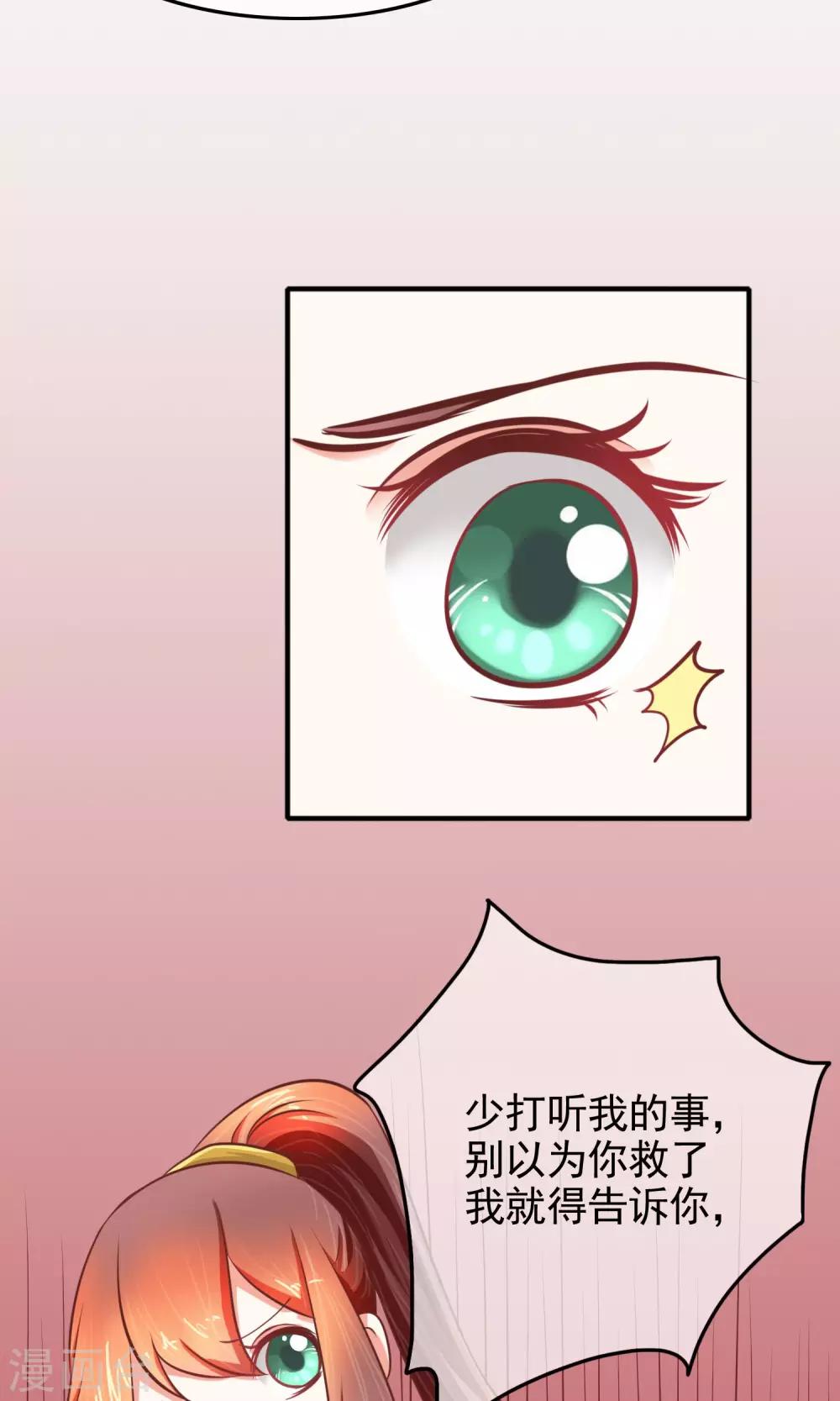 第26话 以身相许-第27话
