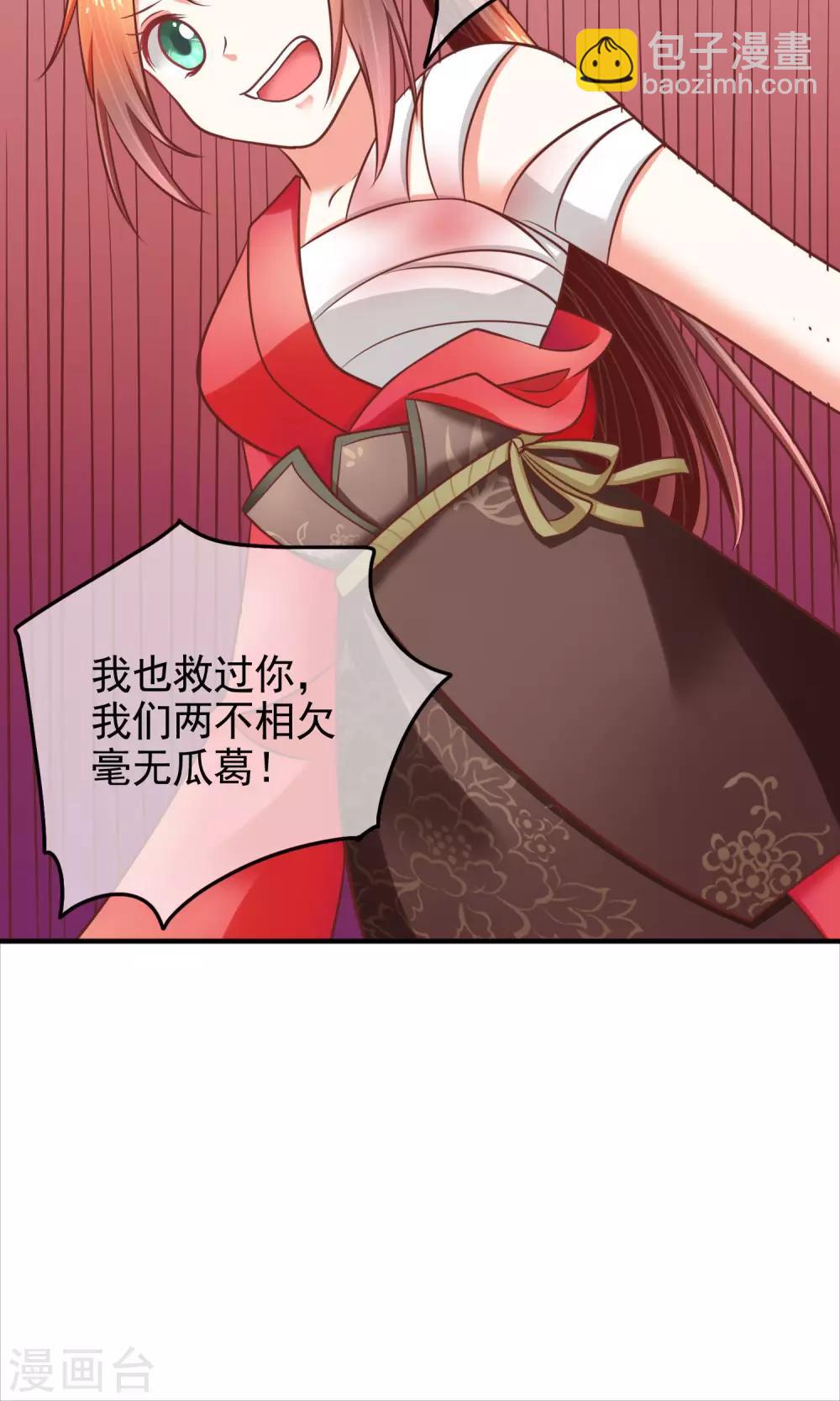 第26话 以身相许-第27话