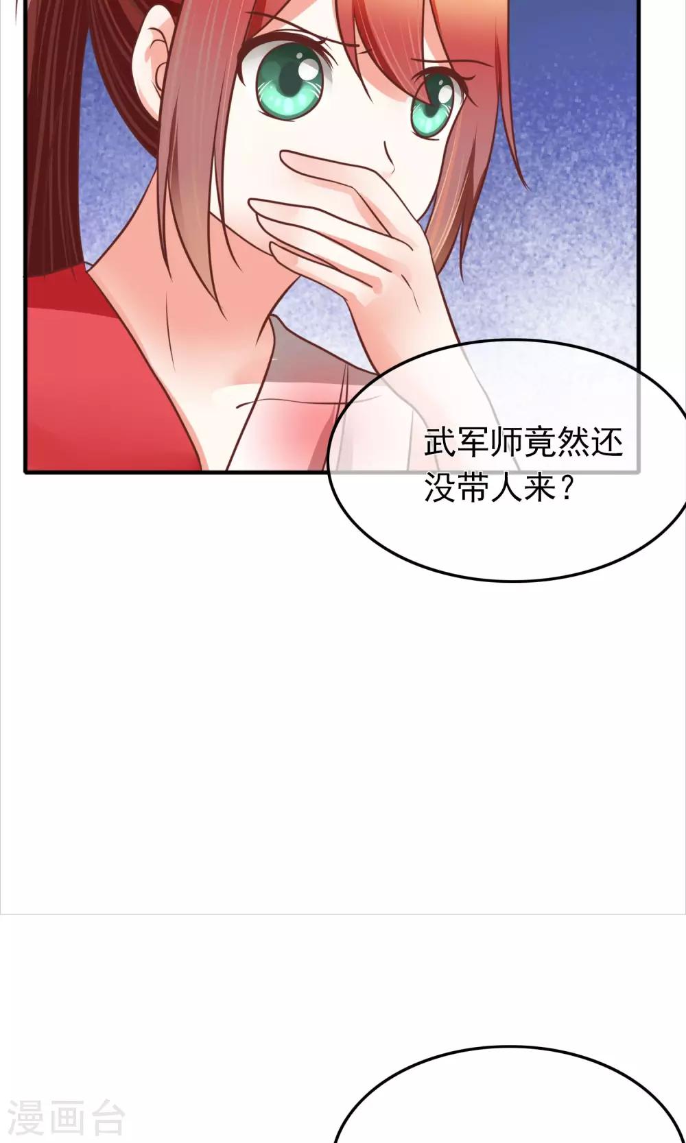 第28话 百无一用是书生(1/2)-第29话