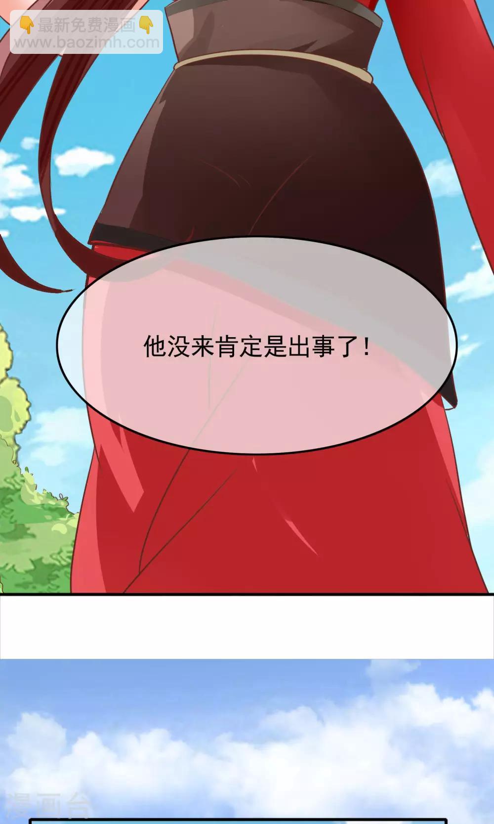 第28话 百无一用是书生(1/2)-第29话