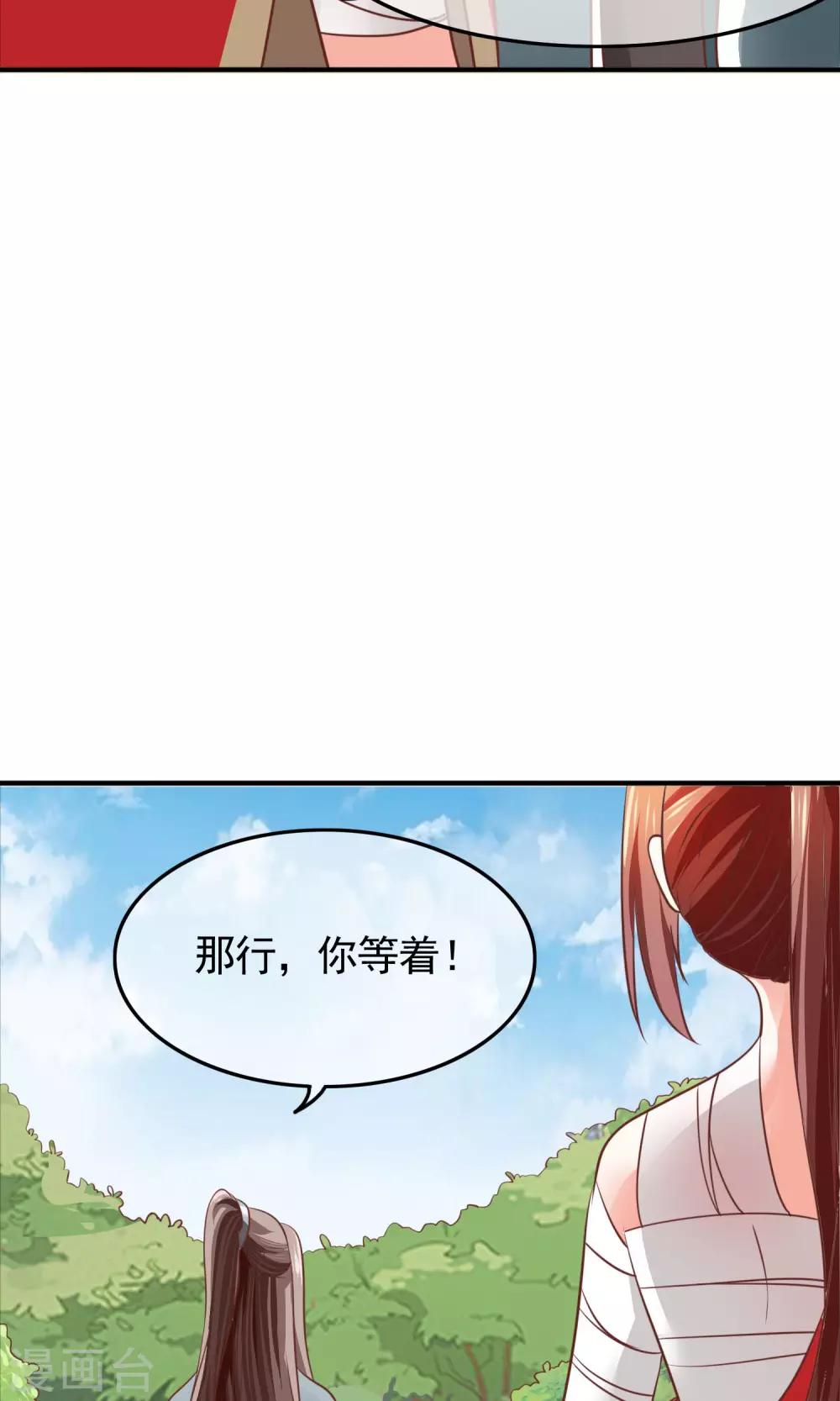 第28话 百无一用是书生(1/2)-第29话