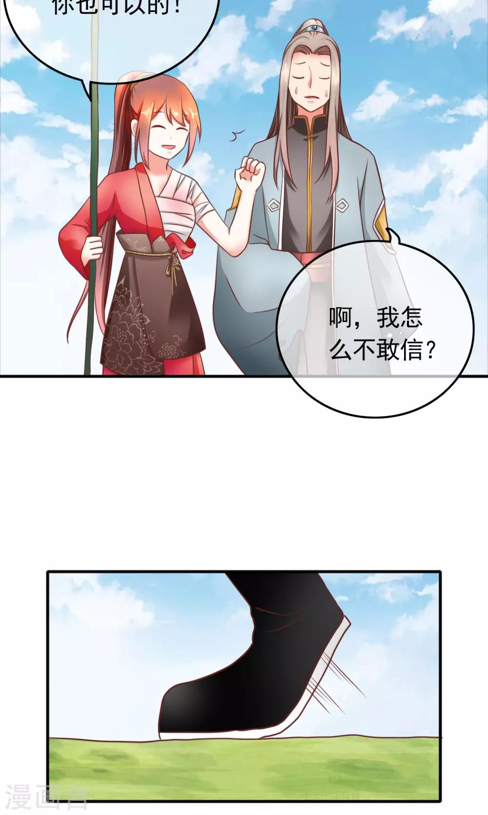 第28话 百无一用是书生(1/2)-第29话
