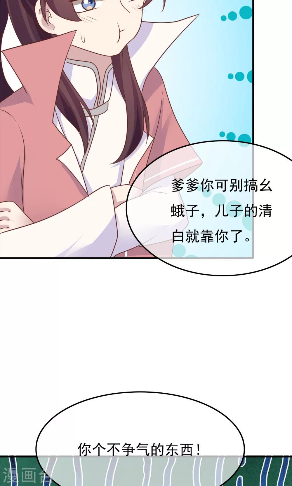 第30话 奉命征讨山贼！(1/2)-第31话