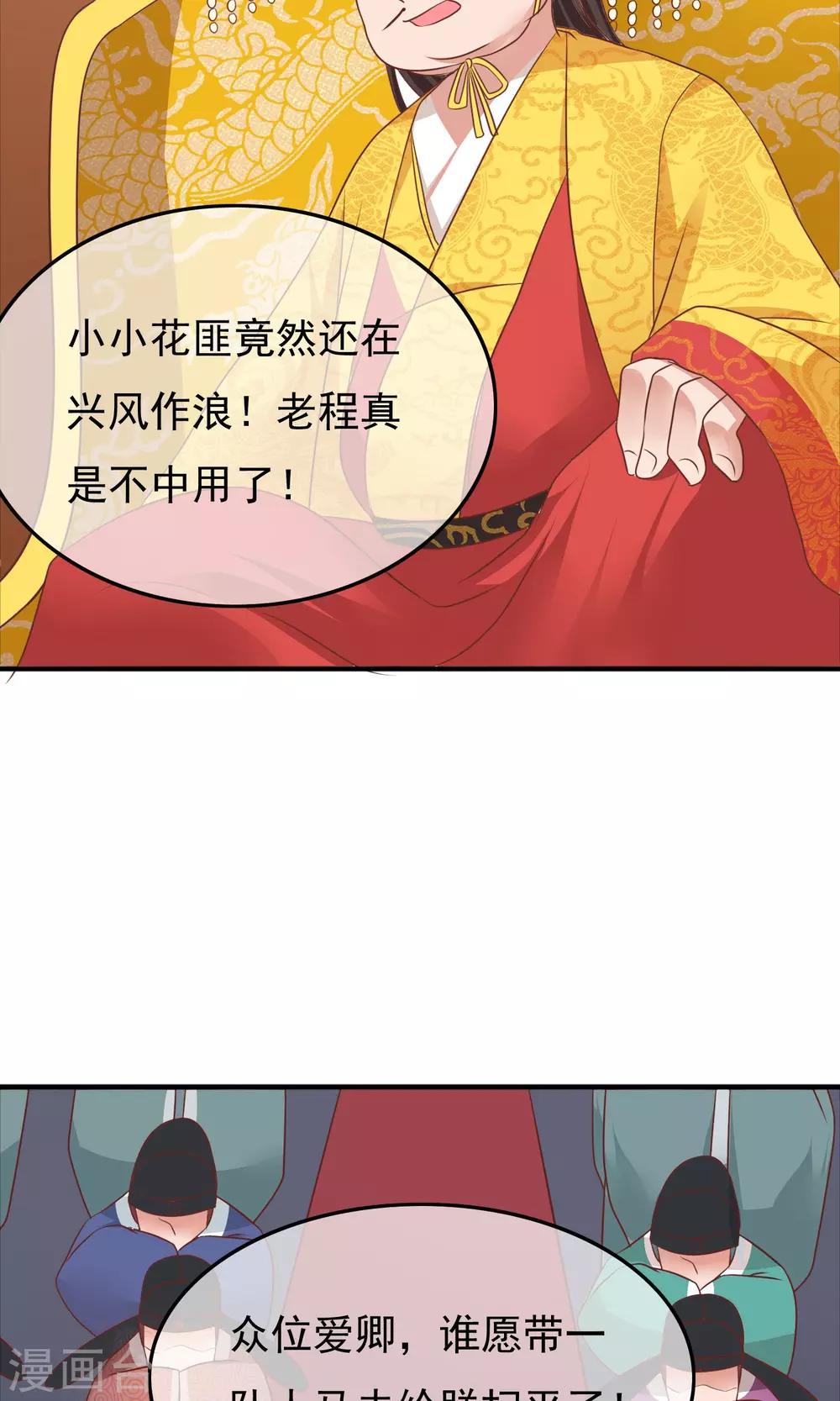 第30话 奉命征讨山贼！(1/2)-第31话