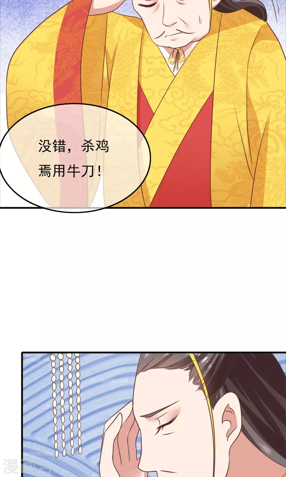 第30话 奉命征讨山贼！(1/2)-第31话