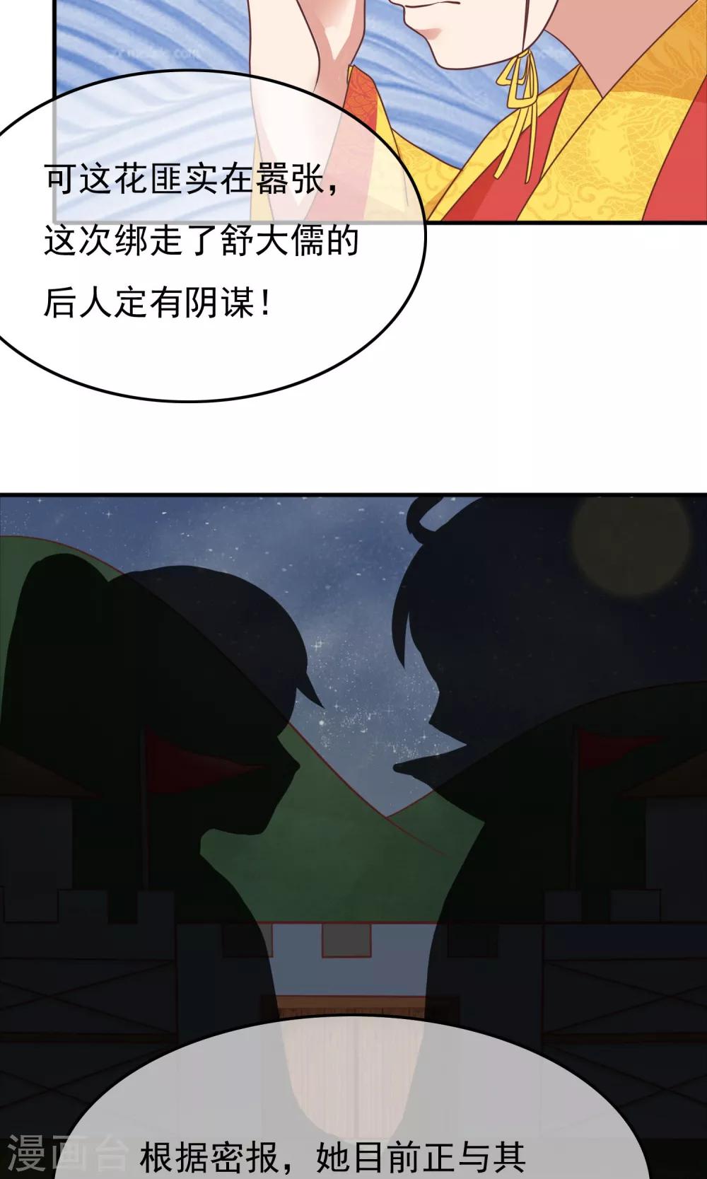 第30话 奉命征讨山贼！(1/2)-第31话