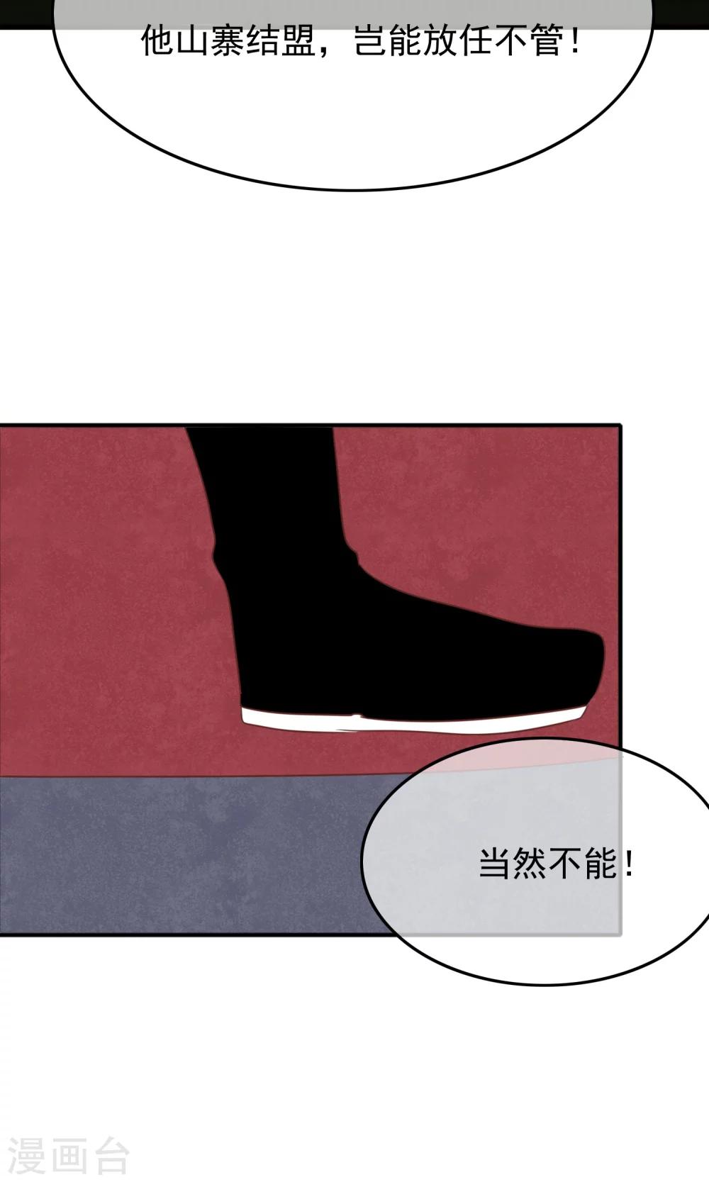 第30话 奉命征讨山贼！(1/2)-第31话