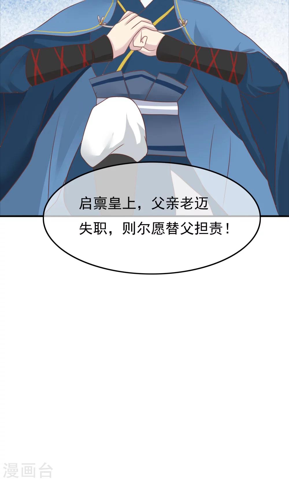 第30话 奉命征讨山贼！(1/2)-第31话