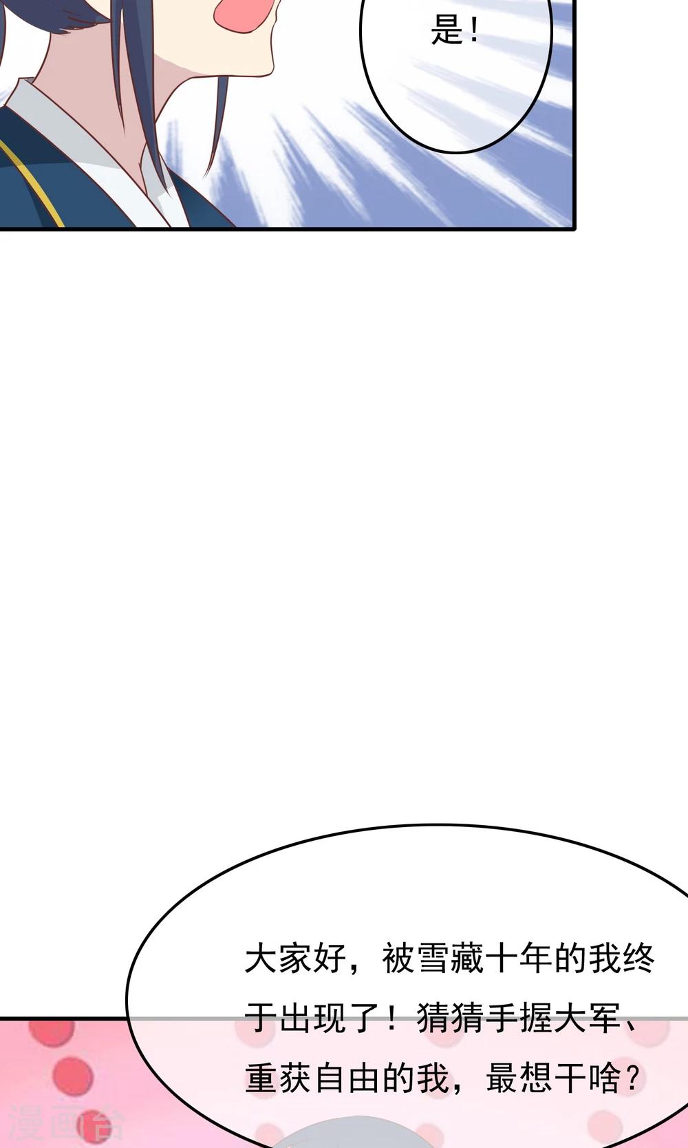第30话 奉命征讨山贼！(1/2)-第31话