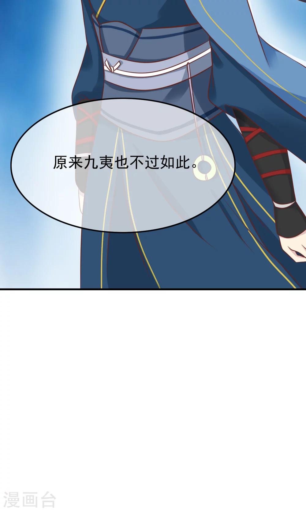 第30话 奉命征讨山贼！(1/2)-第31话