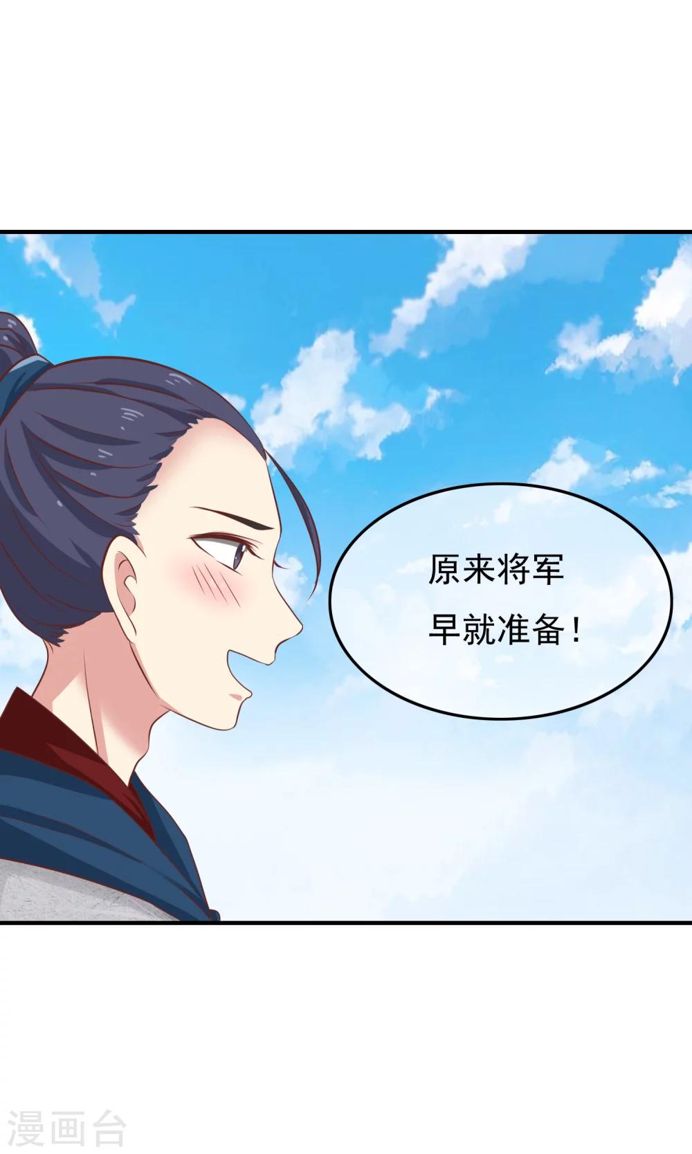 第30话 奉命征讨山贼！(1/2)-第31话