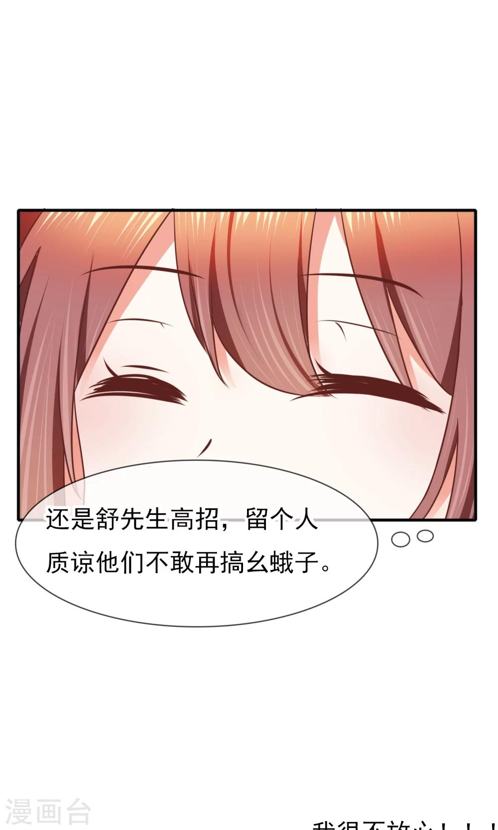 第30话 奉命征讨山贼！(1/2)-第31话