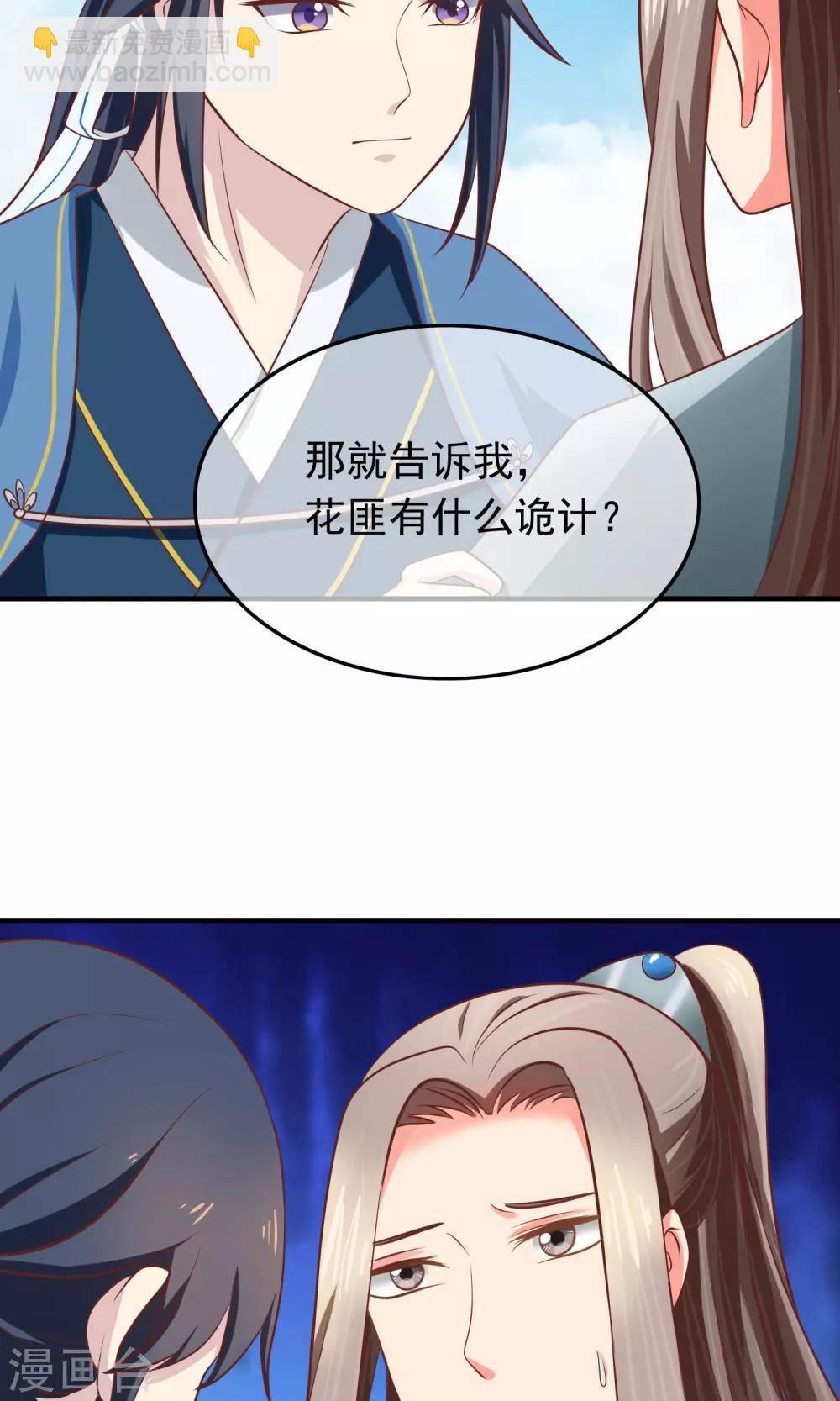 第32话 军师救我！(1/2)-第33话