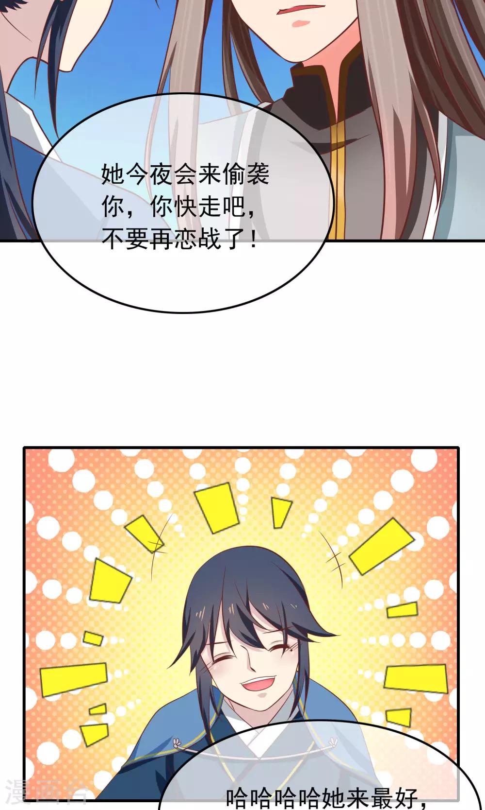 第32话 军师救我！(1/2)-第33话