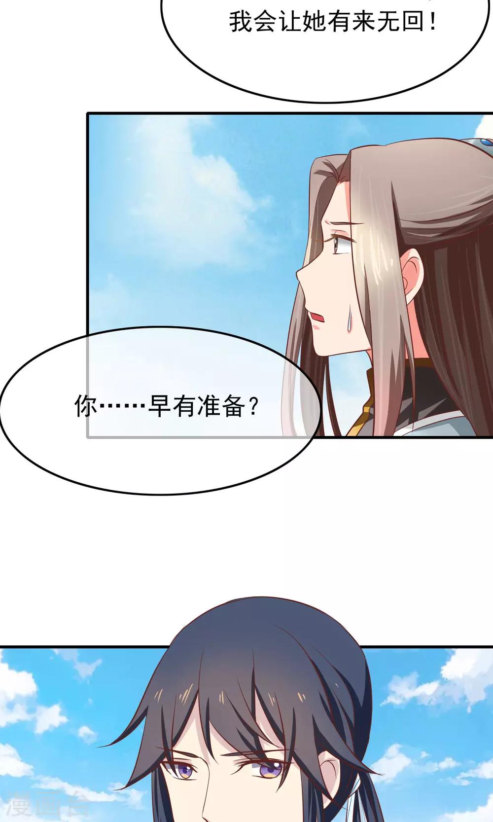第32话 军师救我！(1/2)-第33话
