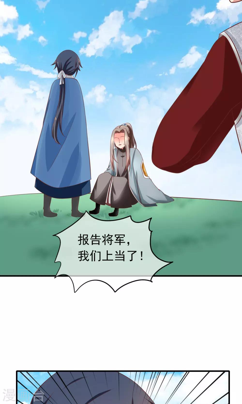 第32话 军师救我！(1/2)-第33话