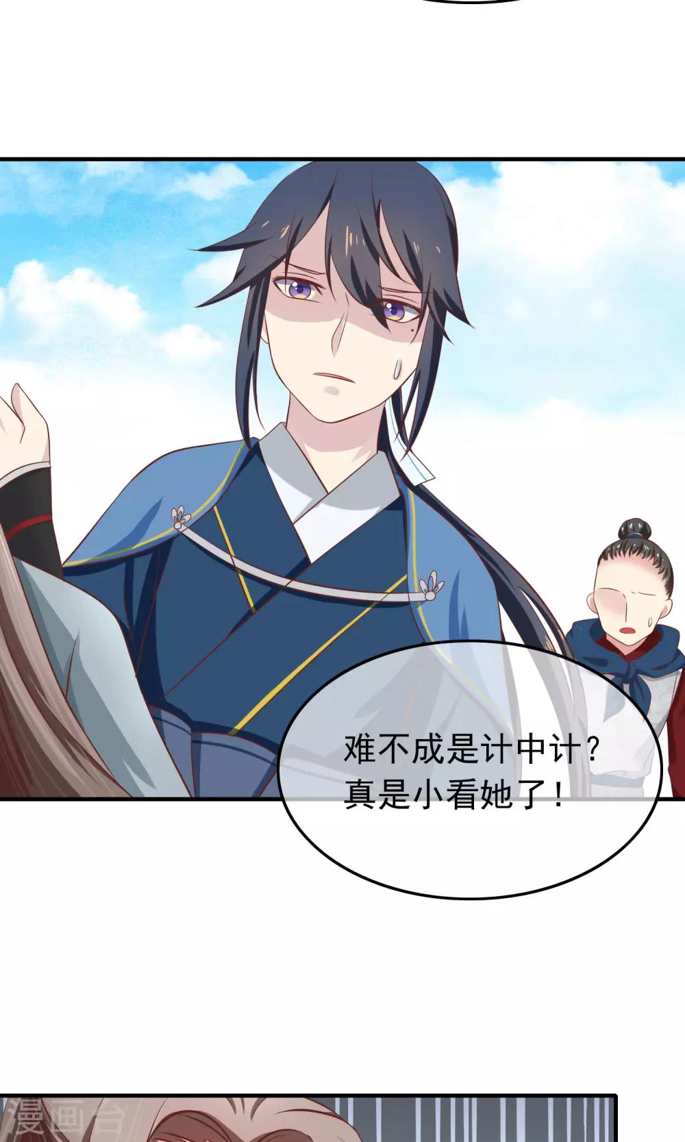 第32话 军师救我！(1/2)-第33话