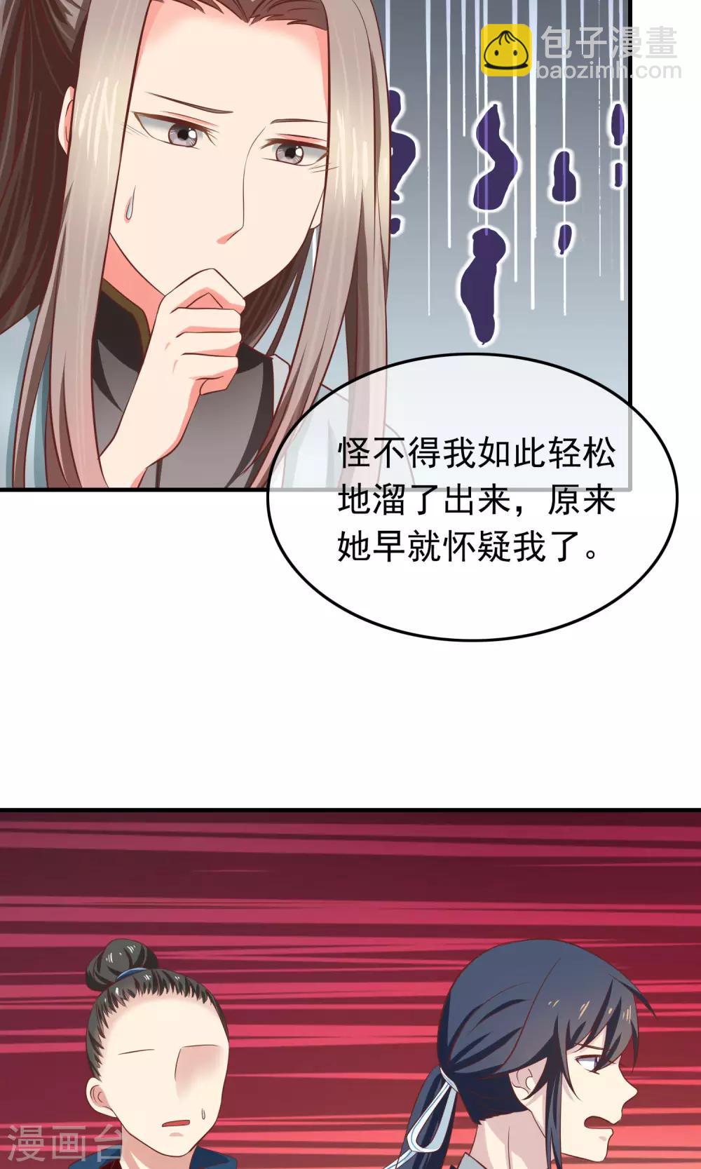 第32话 军师救我！(1/2)-第33话