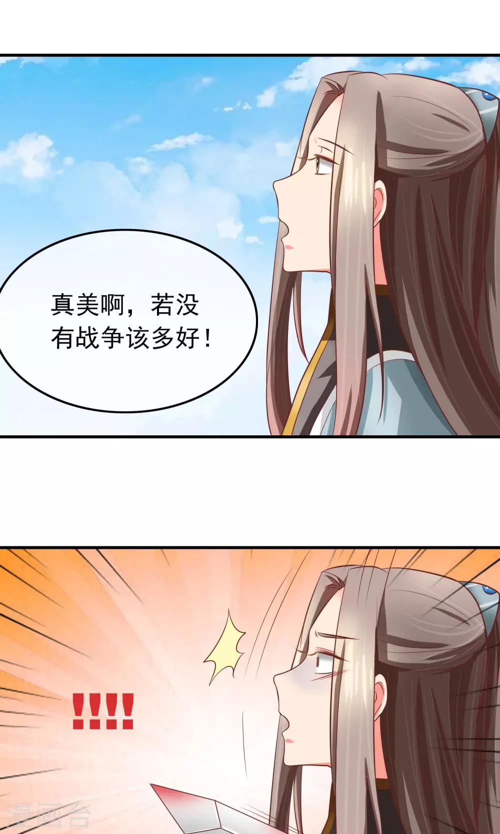 第32话 军师救我！(1/2)-第33话