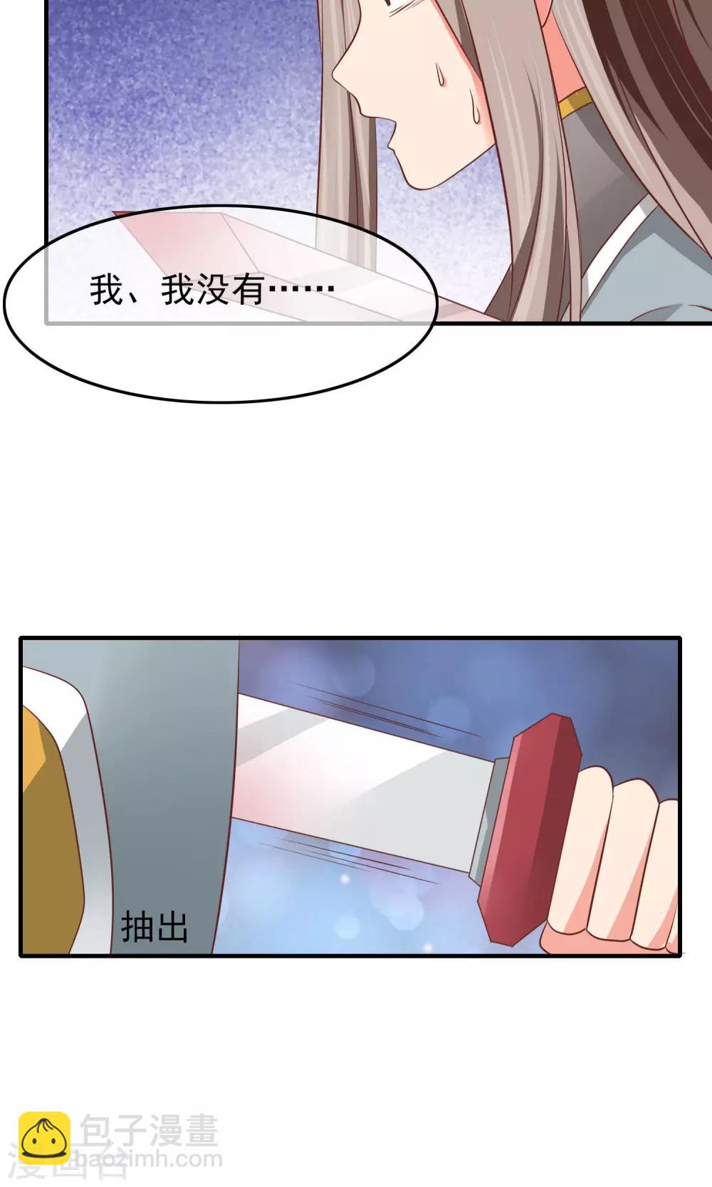 第32话 军师救我！(1/2)-第33话