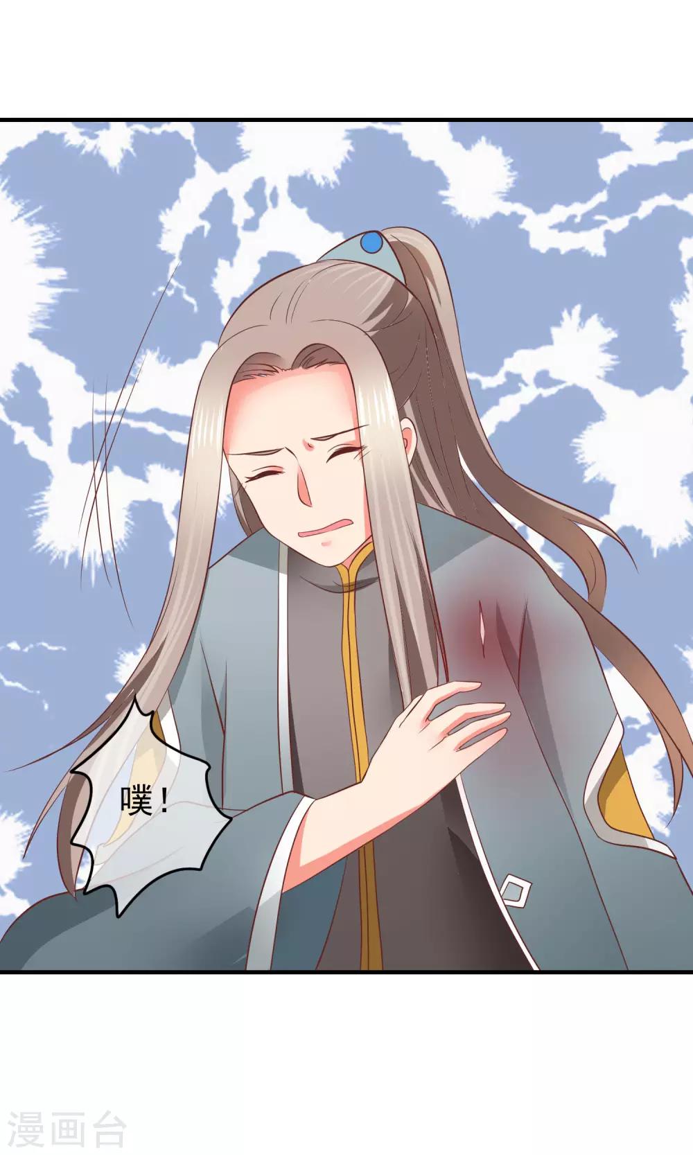 第32话 军师救我！(1/2)-第33话