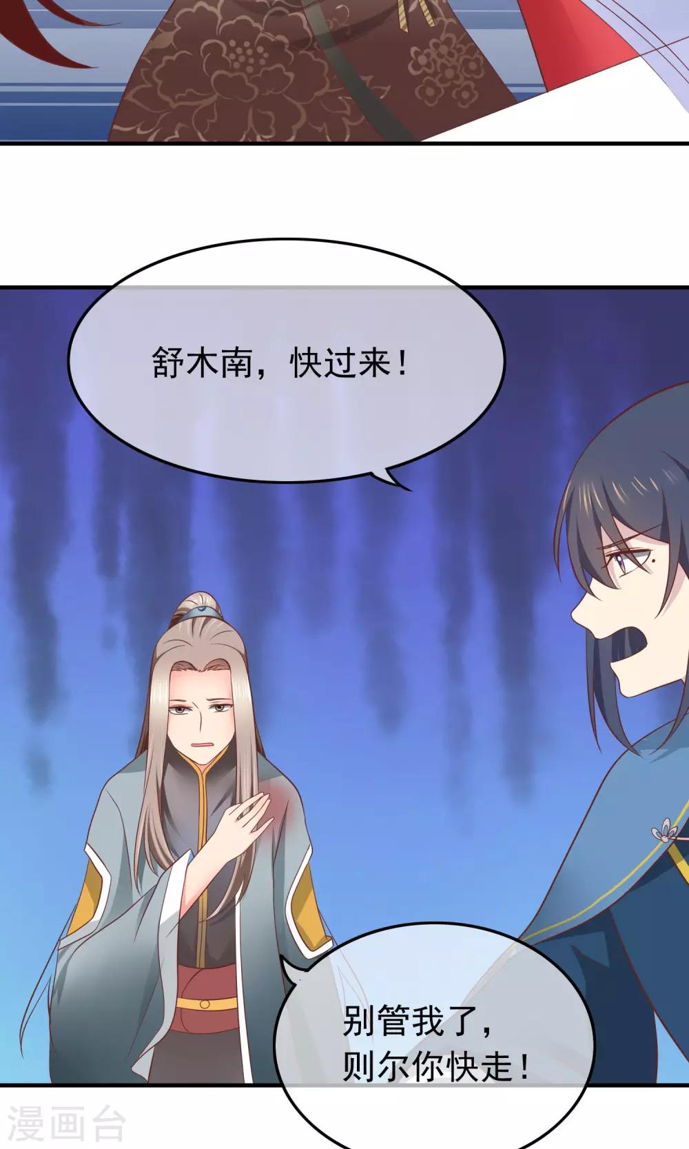 第32话 军师救我！(1/2)-第33话